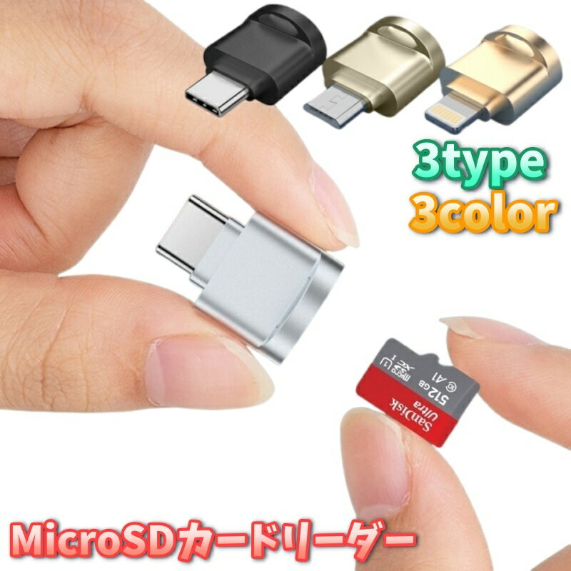 送料無料 MicroSDカードリーダー TFカードリーダー Light...(2.0)