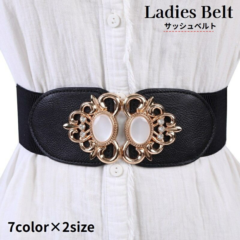 送料無料 サッシュベルト 幅広 レディース 女性用 ワイド 太め レザー調 フェイクレザー ゴム 伸縮 ウエストマーク ラインストーン 細見え エレガント 可愛い おしゃれ お出掛け