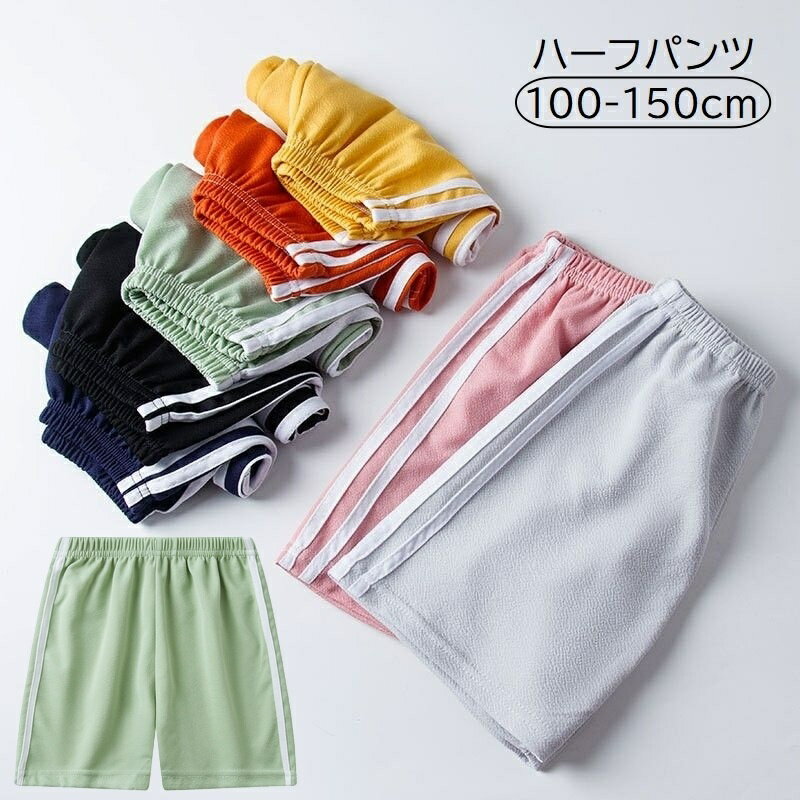 送料無料 ハーフパンツ キッズ ジュニア ベビー 女の子 男の子 子供用 ボトム 半ズボン 5分丈 ウエストゴム ライン 無地 ブラック 黒 カジュアル かわいい シンプル 普段使い
