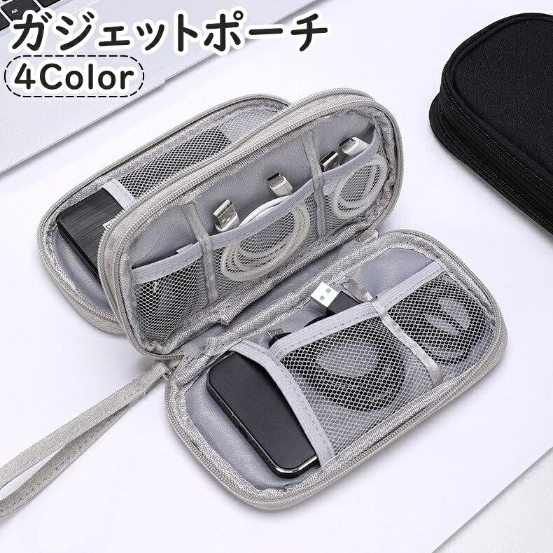 送料無料 ガジェットポーチ ガジェットケース 2層 収納ポーチ 小物入れ ケーブル イヤホン 充電器 スマホ PC周辺小物 多収納 ダブルファスナー 無地 シンプル すっきり トラベルポーチ 旅行 出張 バッグインバッグ kobe-s-10137877 dolcissimo パッケージ画像