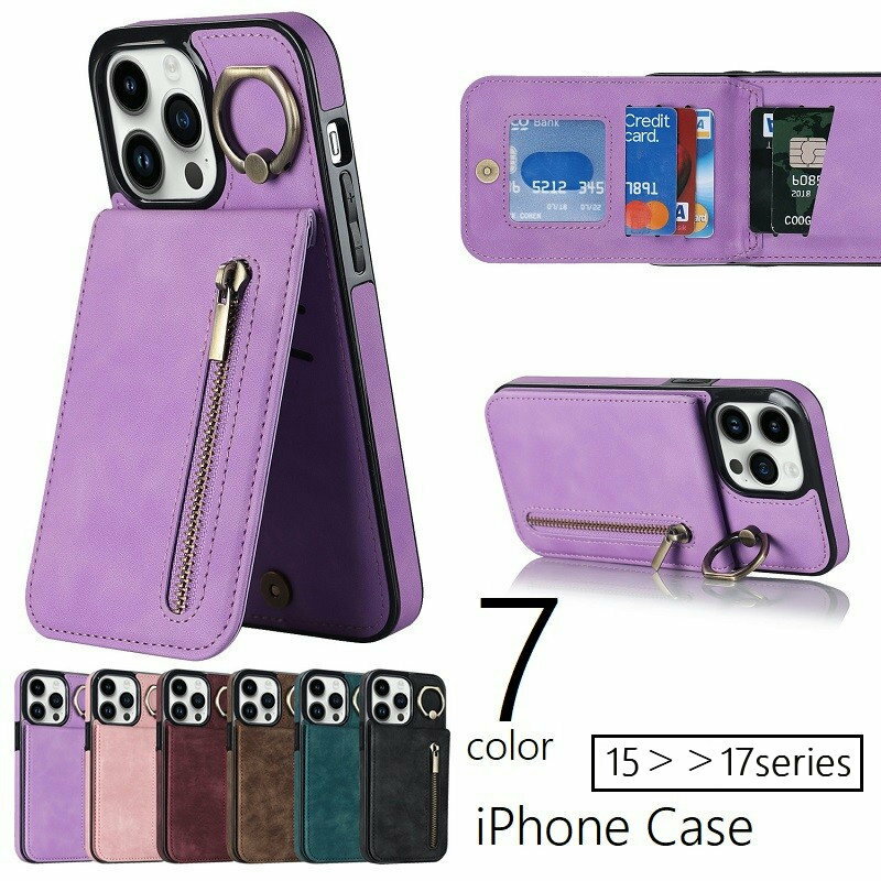 送料無料 iPhoneケース iPhoneカバー スマホケース 携帯カバー スマホ ケース スマホリング クレジットカード入れ カードケース付き ファスナー RFID 傷防止 汚れ防止 耐衝撃 背面保護 15 16 17 Pro ProMax Plus シンプル 単色 カジュアル おしゃれ 黒 茶 青 ワイン 紫 ピン