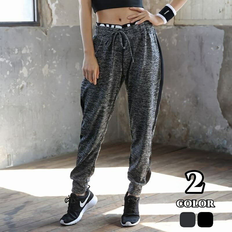 送料無料 ロングパンツ ジョガーパンツ ヨガパンツ レディース ボトムス 長ズボン 裾リブ ドローコード ウエストゴム 婦人服 女性用 スポーツ ジョギング ランニング 運動 フィットネス ジム 普段着 デイリー 外出 お出掛け
