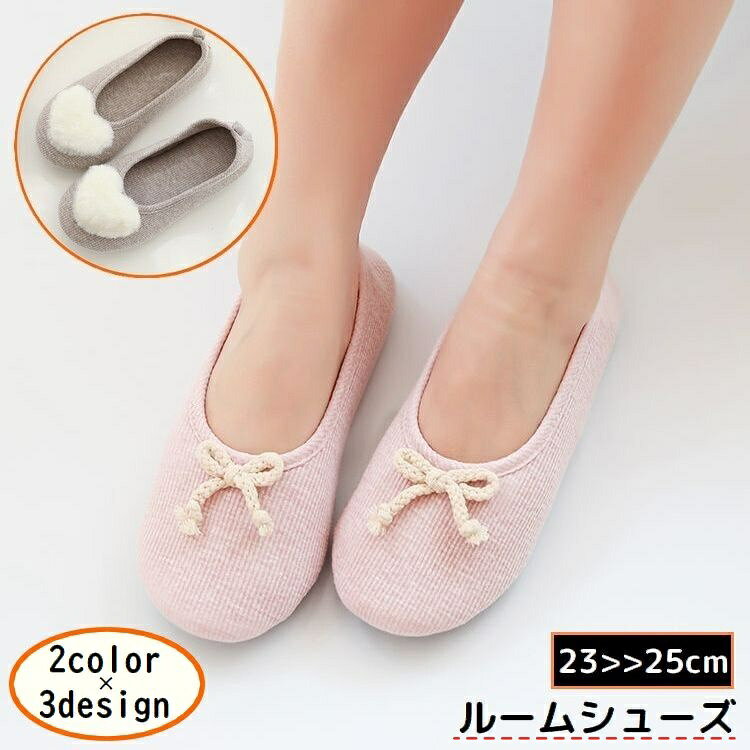 フラット&ソフト！履きやすいスリッポンタイプ♪ しっかり滑り止め付きの女性用ルームシューズです。 介護シューズやリハビリシューズにもピッタリのアイテム☆ ※室内でのご使用を想定した構造となっております。 【サイズについて】 画像をご参照ください。 【カラーについて】 生産ロットにより柄の出方や色の濃淡が異なる場合がございます。 お使いのモニターや撮影時の光の加減などにより 画像と実際の商品のカラーが異なる場合もございます。 予告なしにカラーやデザインなどの変更がある場合もございます。 【素材について】 綿、ポリエステル、ポリウレタン