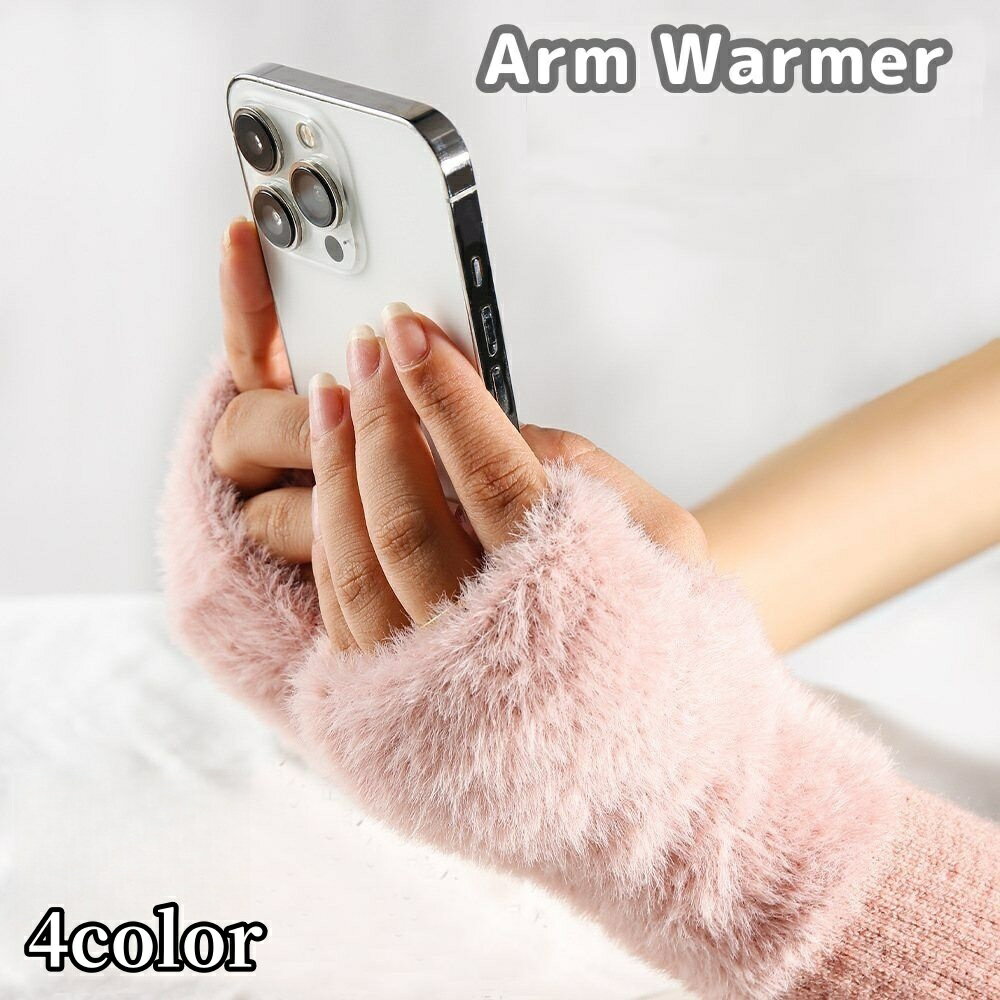 送料無料 アームウォーマー ハンドウォーマー アームカバー レディース 女性 手袋 グローブ ニット ケーブル編み 指なし 指穴 防寒 保温 温かい あったか おしゃれ かわいい カジュアル
