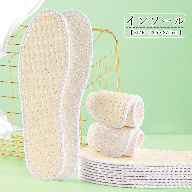 ゴム素材のインソール。 ゴム素材で滑りにくく、吸汗・防臭仕様！ 通勤や通学に便利なアイテムです。 【サイズについて】 画像をご参照ください。 【カラーについて】 生産ロットにより柄の出方や色の濃淡が異なる場合がございます。 お使いのモニターや撮影時の光の加減などにより 画像と実際の商品のカラーが異なる場合もございます。 予告なしにカラーやデザインなどの変更がある場合もございます。 【素材について】 ゴム他