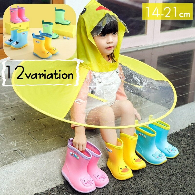 送料無料 長靴 レインシューズ レインブーツ 子供用 キッズ ジュニア 女の子 男の子 ユニセックス 靴 レイングッズ ミドル丈 フラットヒール 滑り止め付き 恐竜 ダイナソー アヒル ブタ カエル クマ 猫 単色 かわいい キュート かっこいい 防水 通園 通学 おしゃれ お出かけ