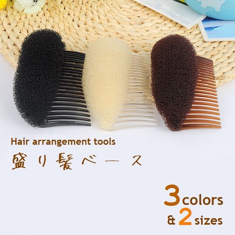 送料無料 盛り髪ベース コーム付 ヘアスポンジ ウィッグ ヘアアクセサリー ポンパドール ヘアクッション ボリュームヘア ヘアアレンジ まとめ髪 ブラウン ブラック ベージュ