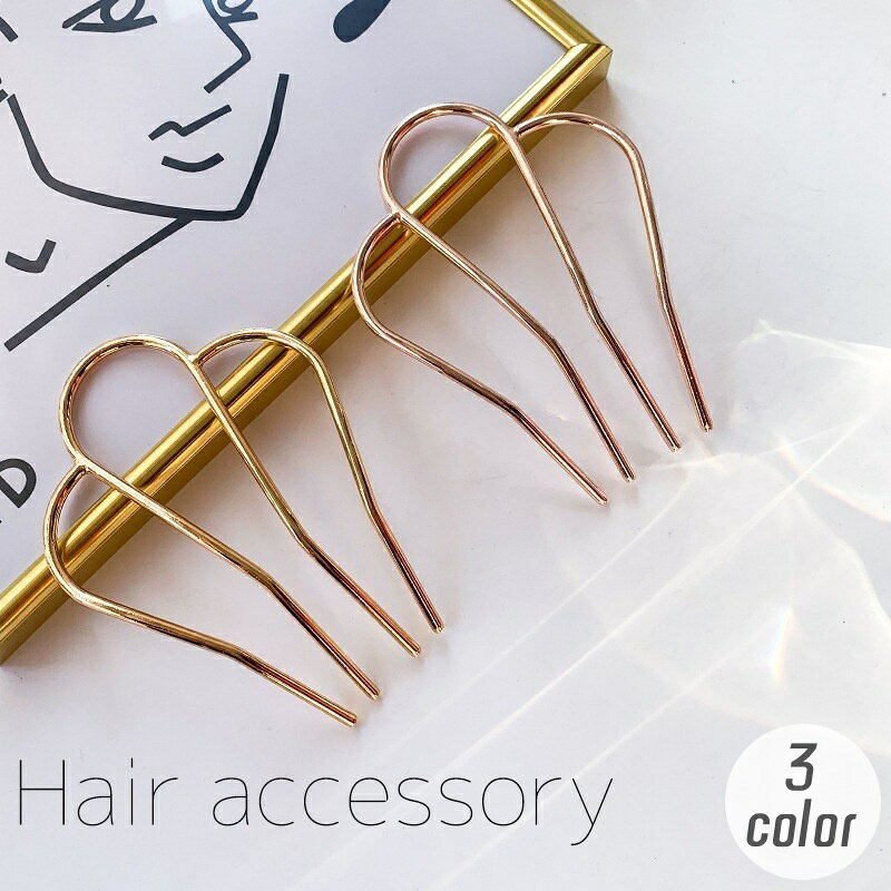送料無料 コーム レディース 女性用 ヘアアクセサリー かんざし 簪 髪飾り 髪留め 金属製 夜会巻き ヘアピン お呼ばれ まとめ髪 洋装 上品 エレガント シンプル おしゃれ