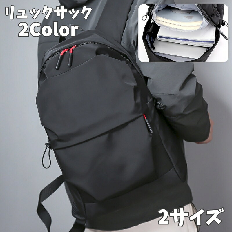 シンプルなリュックサックです♪ 中サイズ、大サイズの2サイズからお選びいただけます◎ 【サイズについて】 画像をご参照ください。 【カラーについて】 生産ロットにより柄の出方や色の濃淡が異なる場合がございます。 お使いのモニターや撮影時の光の加減などにより 画像と実際の商品のカラーが異なる場合もございます。 予告なしにカラーやデザインなどの変更がある場合もございます。 【素材について】 ナイロン