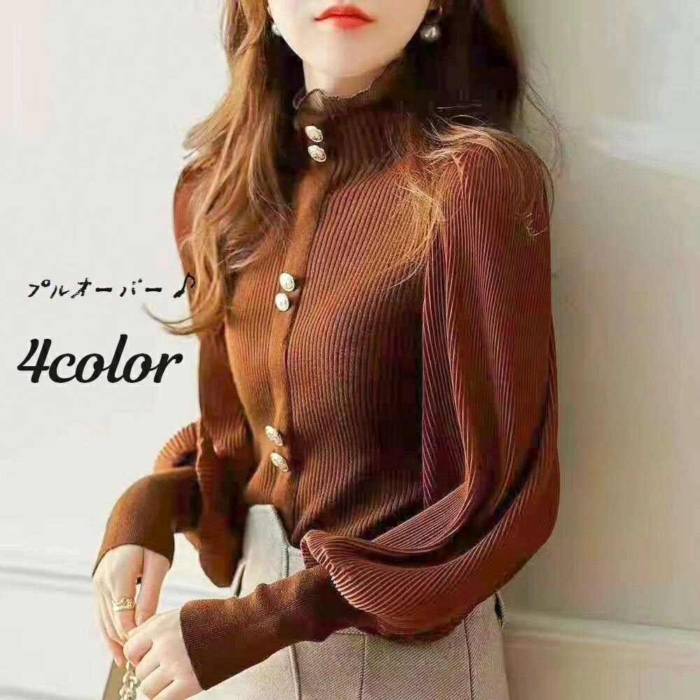 Turtleneck - 送料無料 ニット セーター レディース トップス 長袖 ハイネック フリルカラー レース プルオーバー パフスリーブ リブ 飾りボタン おしゃれ きれいめ エレガント