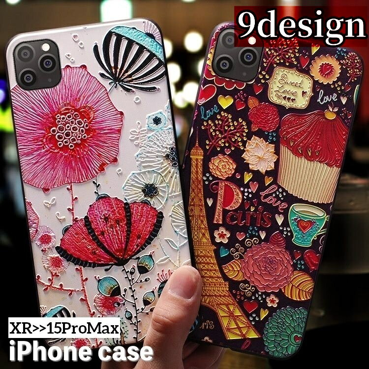 樂天商城 - 送料無料 iPhoneケース スマートフォンケース スマホケース 背面保護 傷防止 イラスト フラワー ネコ タワー デザイン豊富 おしゃれ レディース 女性 ガールズ 婦人 スマホカバー