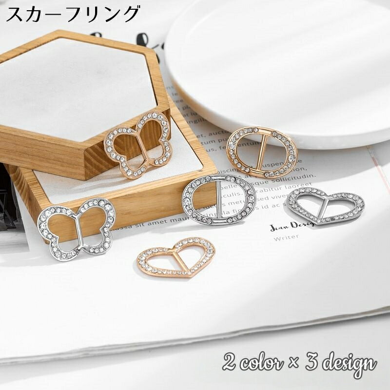 送料無料 スカーフリング スカーフ留め バックル型 レディース アクセサリー ラインストーン 蝶 楕円形 ストール ショール キラキラ