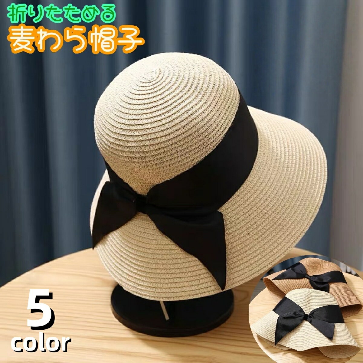 送料無料 麦わら帽子 キャペリン カペリン カプリーヌ レディース ハット ぼうし ビーチハット つば広 女優帽 折りたためる 持ち運び 日よけ 紫外線対策