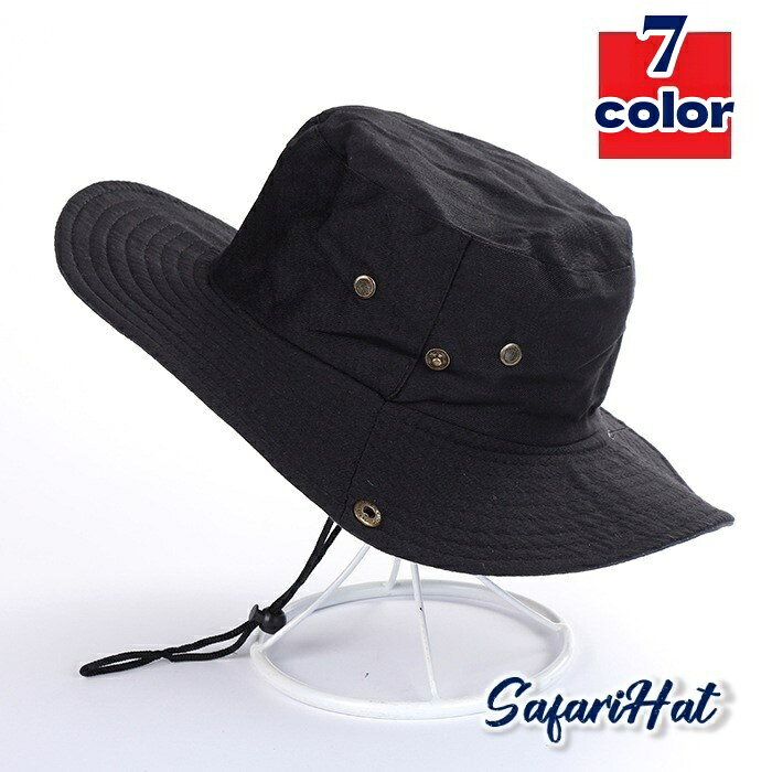 送料無料 帽子 サファリハット メンズ 男性 レディース 女性 ユニセックス あご紐付き シンプル おしゃれ カジュアル 通気瀬 紫外線対策 アウトドア 日焼け対策 日よけ UV対策 野外活動 キャンプ つば広 男女兼用