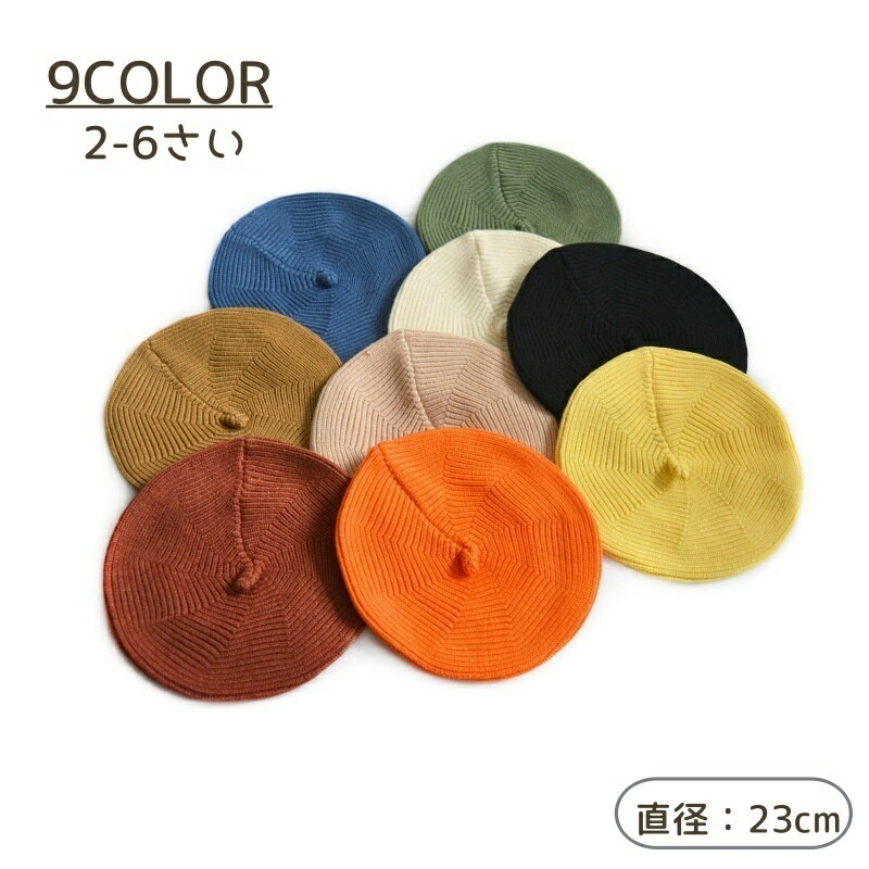 ����̵�� �٥졼˹ ���å� �˥å� �˥åȥ٥졼˹ ˹�� ���襤�� ������� 23cm ����ץ� �Ҷ� ���λ� �ˤλ� �Ҷ� �ܤ��� �����...