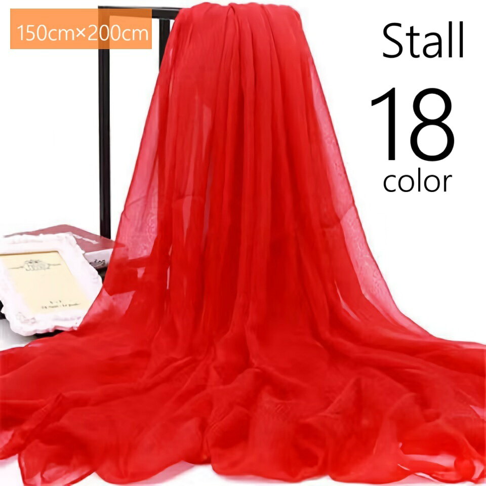 送料無料 ストール レディース ショール 大判 200cm 透け感 大きめ シフォン ふんわり 薄手 ロング きれいめ 大人 上品 紫外線対策 春 秋 夏 冷房対策 冷え対策 日焼け防止 フェミニン エレガント スタイリッシュ おしゃれ かわいい ギフト プレゼント 贈り物 女性用