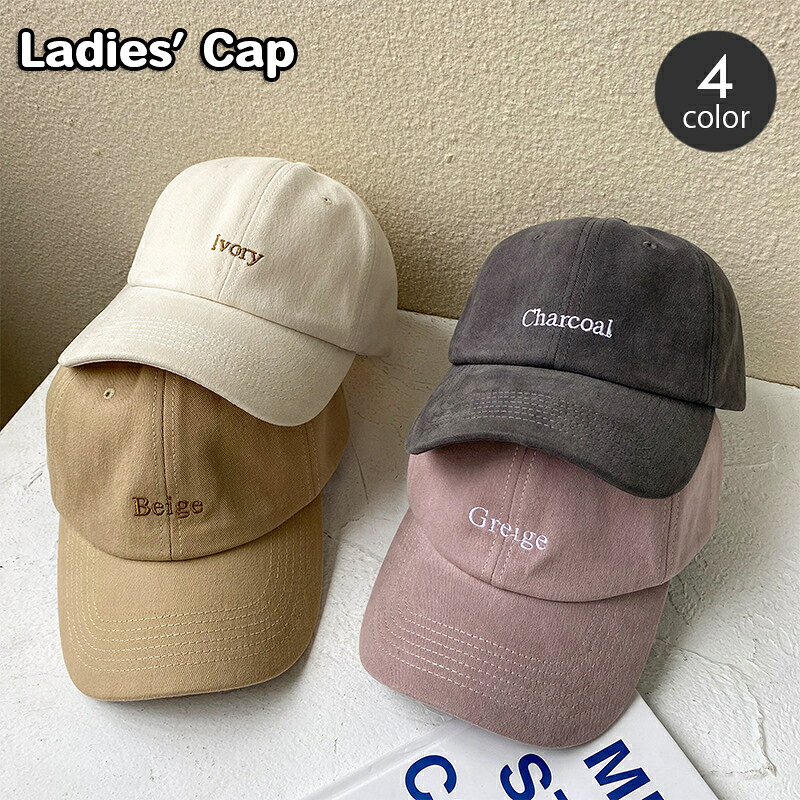 Cap - 送料無料 キャップ レディース ベースボールキャップ 野球帽 帽子 英字ロゴ 紫外線対策 日除け 日差し除け おしゃれ かわいい ナチュラル シンプル お出かけ カジュアル デイリー アウトドア スポーツ 運動 女性用