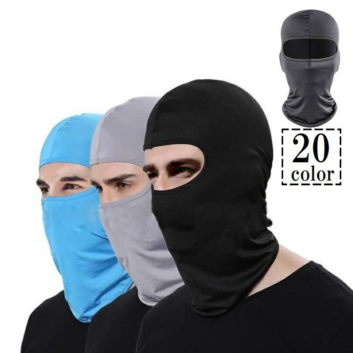 通気性の良い薄手素材の目出し帽です。 ツーリングやアウトドアなどの日焼け防止や乾燥対策に◎ 【サイズについて】 画像をご参照ください。 【カラーについて】 生産ロットにより柄の出方や色の濃淡が異なる場合がございます。 お使いのモニターや撮影...