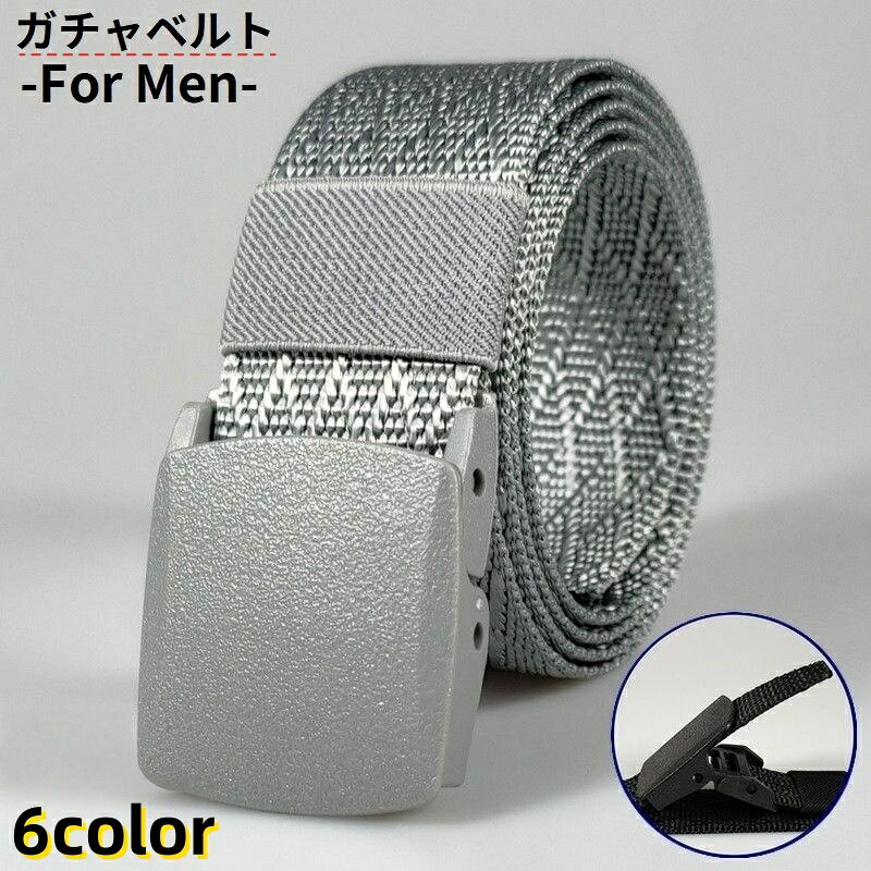 送料無料 ガチャベルト GIベルト メンズ キャンバス プラスチック製バックル 穴なし ロング 120cm 38mm 無段階調整スライド式