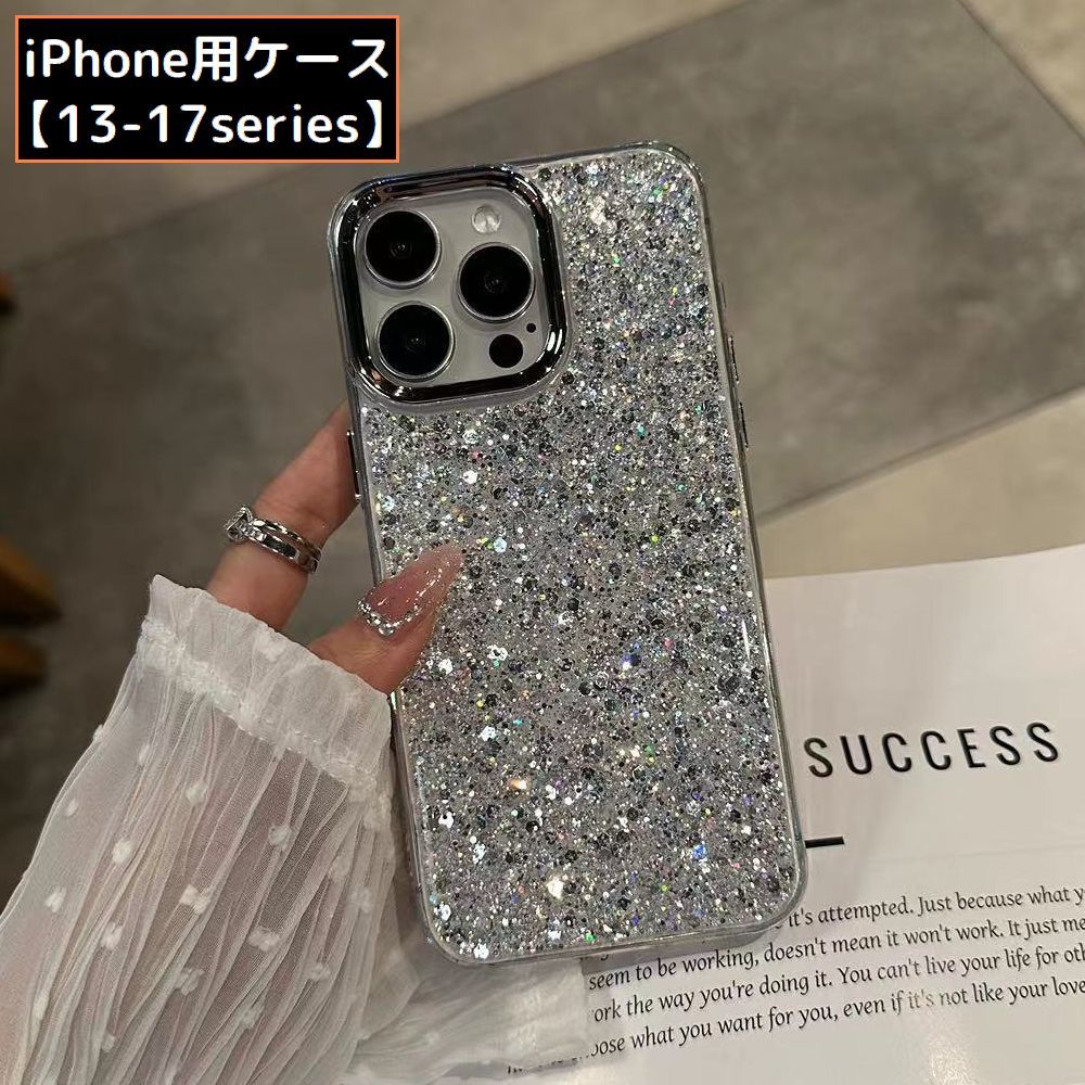 樂天商城 - 送料無料 iPhone用ケース カバー スマホケース 耐衝撃 背面保護 ラメ キラキラ 17 16 15 14 13 ProMax Air plus