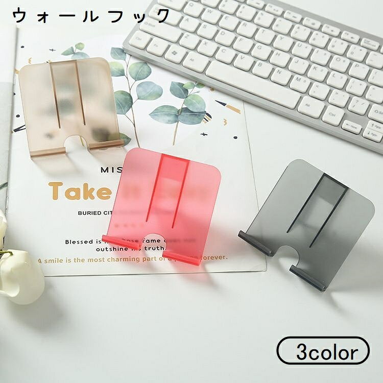 取付け簡単なウォールフックで、スマホホルダーに最適です。 穴あけ不要で、水に濡れて大丈夫。 カラーは3色です。 【サイズについて】 画像をご参照ください。 【カラーについて】 生産ロットにより柄の出方や色の濃淡が異なる場合がございます。 お使いのモニターや撮影時の光の加減などにより 画像と実際の商品のカラーが異なる場合もございます。 予告なしにカラーやデザインなどの変更がある場合もございます。 【素材について】 プラスチック