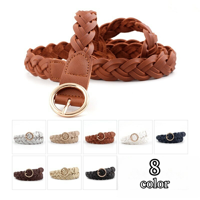 送料無料 ベルト メッシュベルト 細ベルト レディース 女性 編み込み フェイクレザー レザー調 細め カジュアルベルト ファッションベルト シンプル お洒落 おしゃれ 可愛い お出かけ 普段使い ファッション小物 婦人用