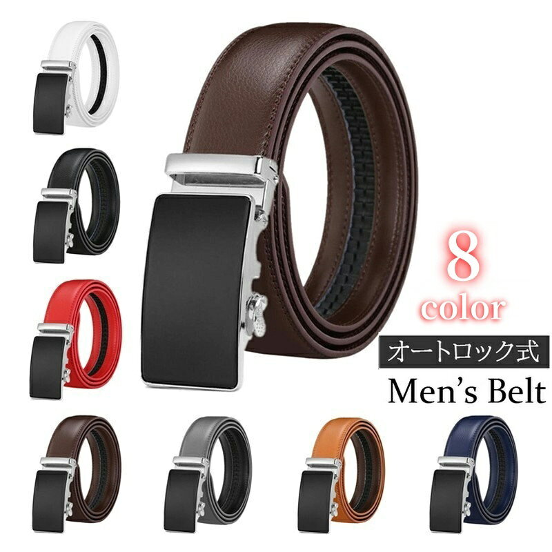 送料無料 ベルト メンズ オートロック 牛革 レザー 無段階調整 幅3.5cm 大きいサイズ有 穴なし バックル ウエストベルト 男性用 紳士用 シンプル フォーマル ビジネス スーツ カジュアル おしゃれ 上品 ゴルフ かっこいい ギフト プレゼント 贈り物 父の日 ファッション小物