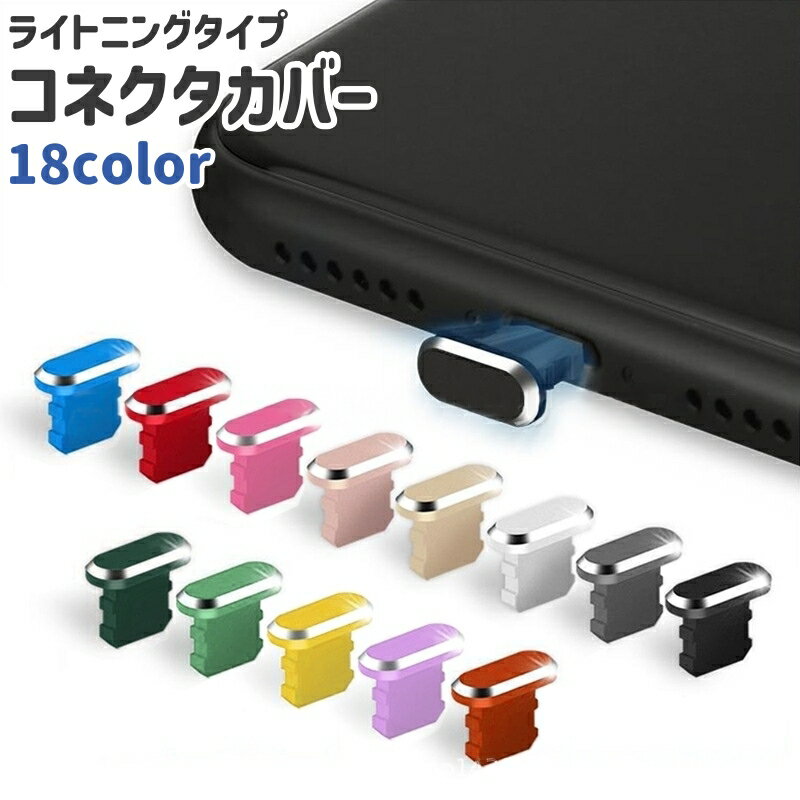 ����̵�� ���ͥ������С� ���ͥ�������å� �饤�ȥ˥� Lightning ����ץ� iPhone ���ޥ� ���� ���Ÿ� ����ü�� �ɤ� �ݸ� ������ �ɿ� ...