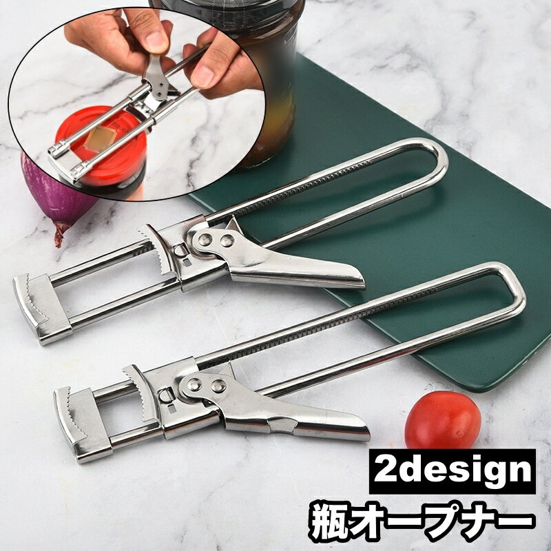 送料無料 瓶オープナー ビンオープナー ボトルオープナー 栓抜き 調理器具 キッチン用品 キッチンツール 瓶 缶 蓋 フタ キャップ ふた開け シンプル 便利グッズ
