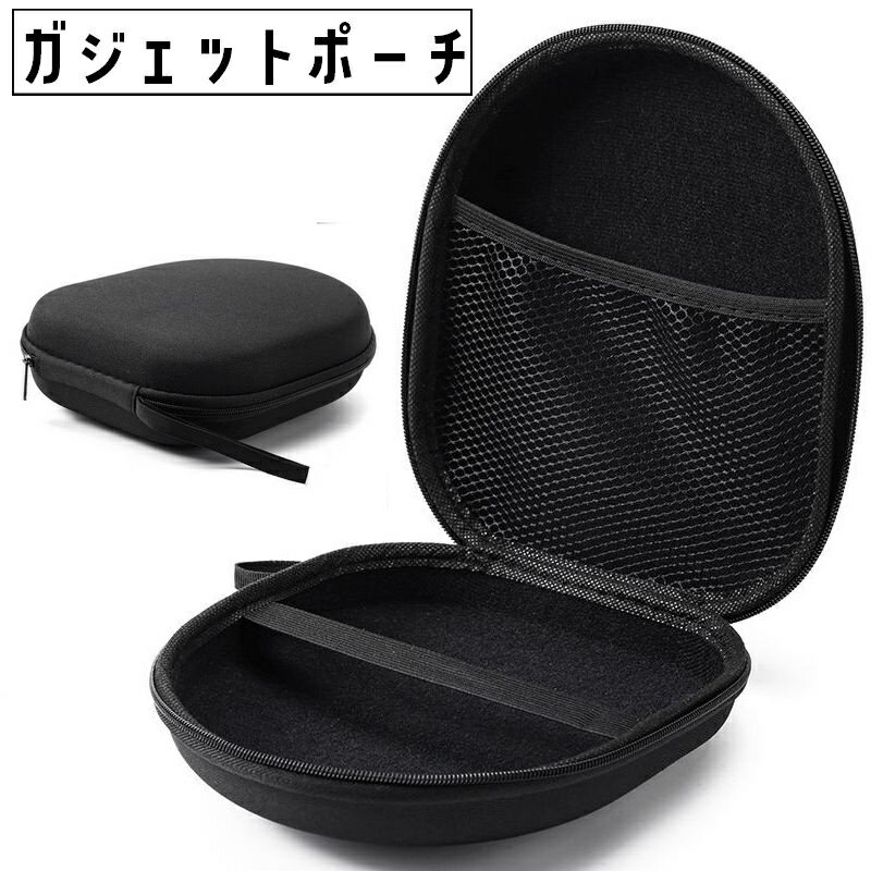 送料無料 ガジェットポーチ ガジェットケース ストラップ付き 収納ポーチ 小物入れ ジッパー ファスナー ラウンド メッシュ 内ポケット イヤホン 充電ケーブル コード 鍵 小銭 持ち運び コンパクト シンプル ブラック 黒