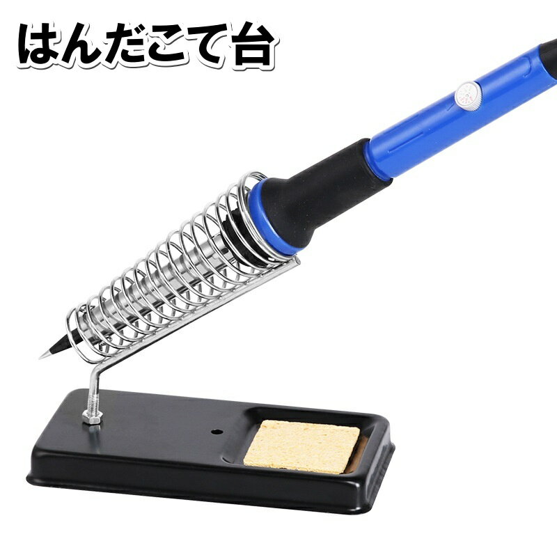 送料無料 はんだこて台 コテ台 はんだごて 半田ごて スタンド ホルダー はんだごて置き 角型 金属ベー..