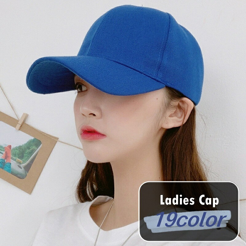 送料無料 ベースボールキャップ 野球帽 レディース 女性 男性 メンズ ユニセックス 男女兼用 帽子 ファッション雑貨 マジック テープ 面ファスナー 無地 シンプル カジュアル かわいい キュート クール かっこいい