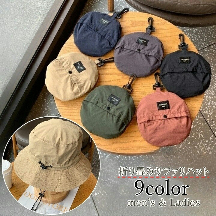 送料無料 サファリハット メンズ レディース 折り畳み コンパクト アベンチャーハット シンプル 無地 かっこいい かわいい おしゃれ 撥水 防水 ジャングルハット ブーニーハット 男性 女性 男女兼用