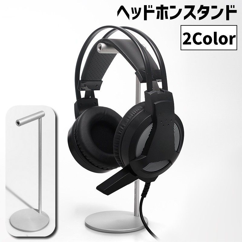 送料無料 ヘッドホンスタンド ヘッドフォン用 スタンド 卓上 置き型 ヘッドホン掛け 机 デスク デ ...