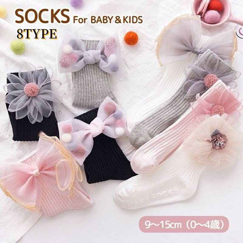 送料無料 クルーソックス 1足 べビー 赤ちゃん 子ども キッズ 女の子 靴下 レース リボン フラワー お花 レース リブ くつ下 おしゃれ かわいい キュート 秋 冬 春 夏 カジュアル 0歳 1歳 2歳 3歳 4歳 新生児 乳児 ふんわり 無地 シンプル ピンク ホワイト 白 ブラック グレ