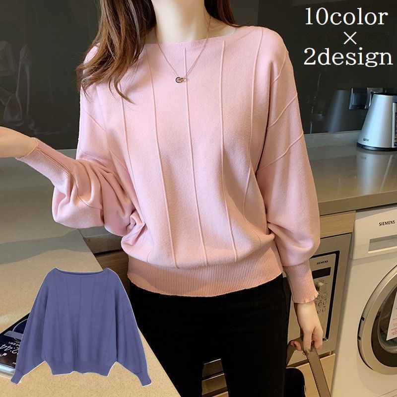 Boat Neck - 長袖ニット セーター レディース 厚手 秋冬 暖かい ドルマン パフスリーブ ボートネック 無地 シンプル ゆったり 体型カバー オーバーサイズ 大きめ ビッグシルエット トップス プルオーバー ニットソー カットソー ハイゲージニット リブ あったか 防寒 保温 カジュアル