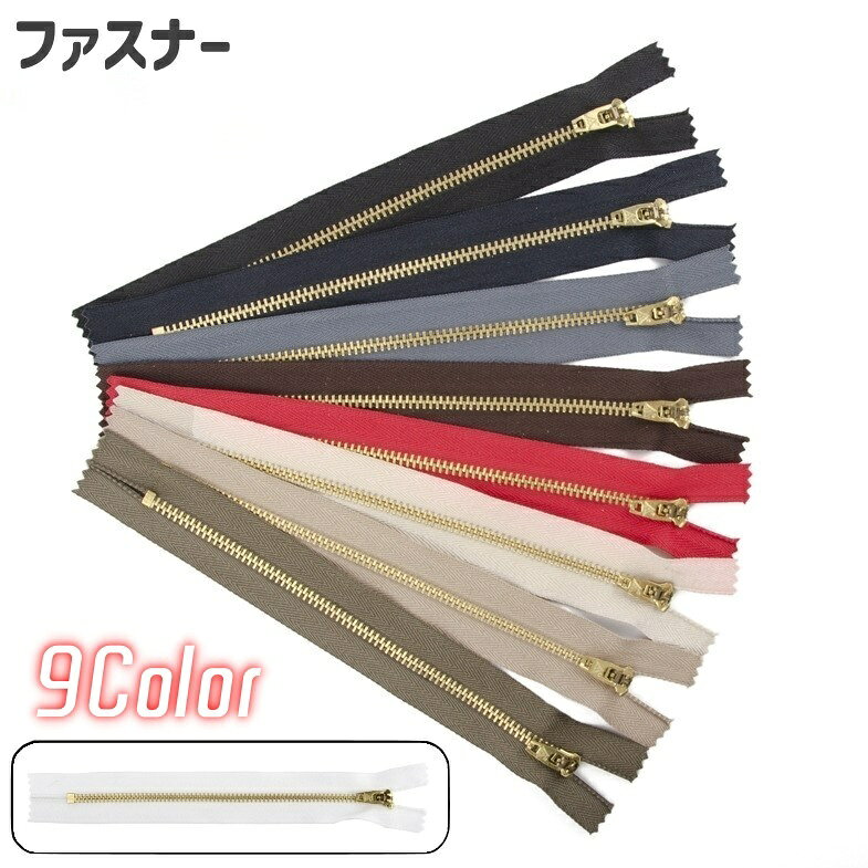 送料無料 ファスナー ジッパー チャック 金属 デニム シンプル 手芸 ハンドクラフ...