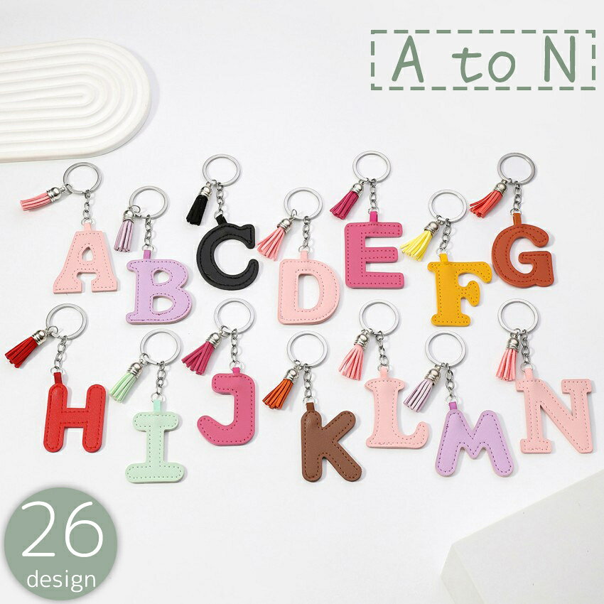 Key Holder - 送料無料 キーホルダー キーリング バッグチャーム アルファベット A to N イニシャル タッセル レザー調 フェイクレザー 二重リング プレゼント ギフト かわいい