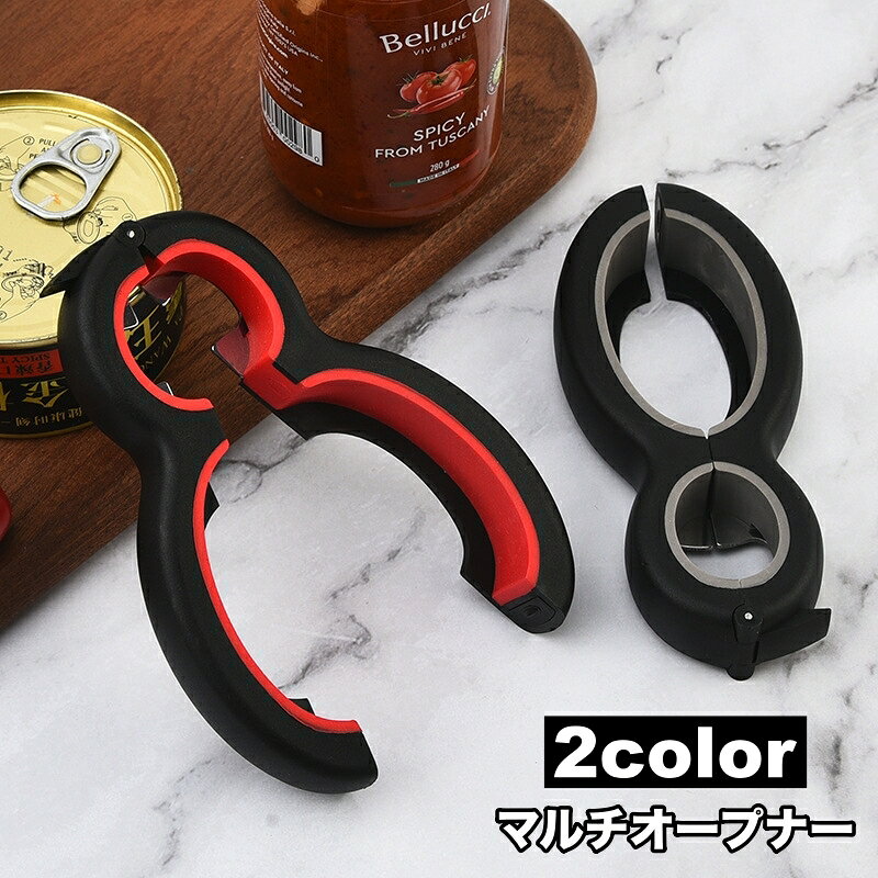 送料無料 栓抜き マルチオープナー 缶切り 蓋開け キャップ開け オープン 多機能 調理グッズ キッチン フタ 蓋 便利グッズ kobe-s-10121523 dolcissimo パッケージ画像