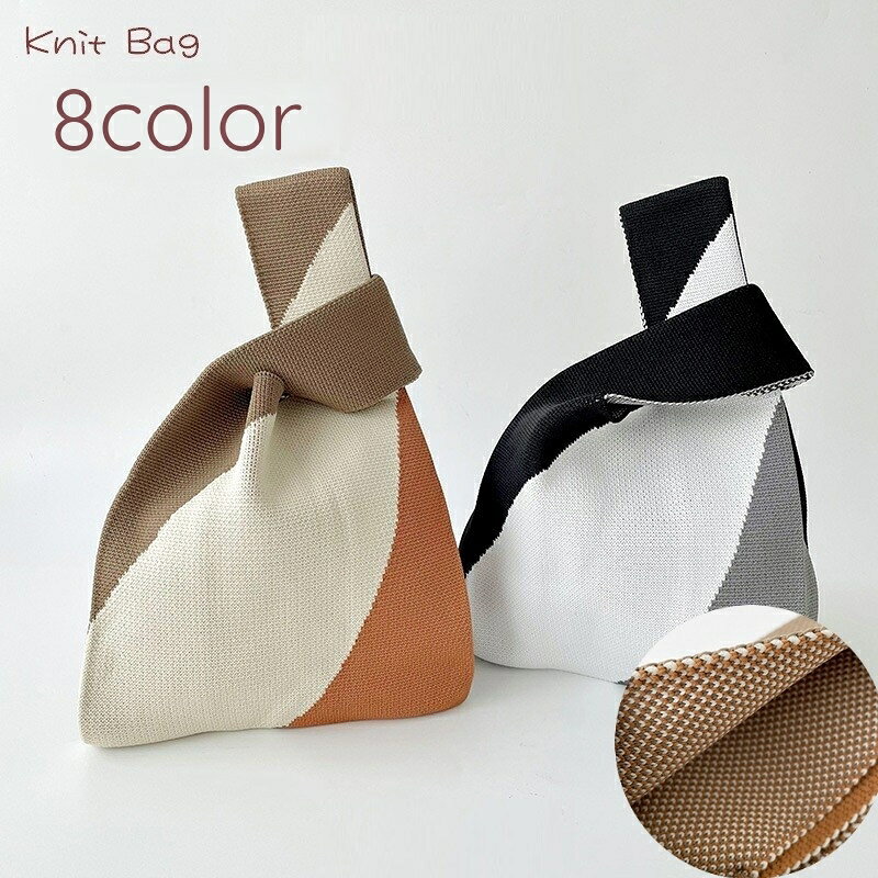 Free Shipping Tote Bag, Knit Bag, Handbag, Women's, Ladies' Bag, Color Block, 3 Colors, Stylish, Casual, Simple, Cute, Elegant, Perfect for Outings, Commuting, Shopping, Walks, Fashion Accessories, Black, Khaki, White, Gray, Brown