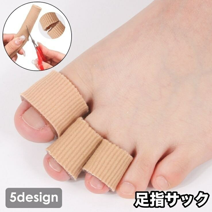 お好みの長さにカット可能◎足指・手指両方使える足指サックです。 内側はシリコン素材になっています。 【サイズについて】 画像をご参照ください。 【カラーについて】 生産ロットにより柄の出方や色の濃淡が異なる場合がございます。 お使いのモニターや撮影時の光の加減などにより 画像と実際の商品のカラーが異なる場合もございます。 予告なしにカラーやデザインなどの変更がある場合もございます。