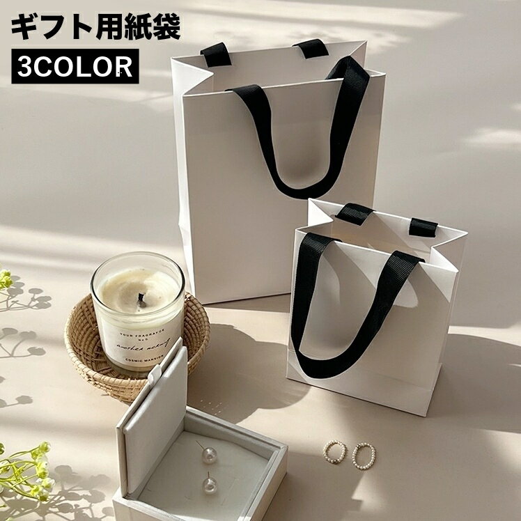 贈り物用に重宝する◎ ギフト用の紙袋です。 【カラーについて】 生産ロットにより柄の出方や色の濃淡が異なる場合がございます。 お使いのモニターや撮影時の光の加減などにより 画像と実際の商品のカラーが異なる場合もございます。 予告なしにカラーやデザインなどの変更がある場合もございます。