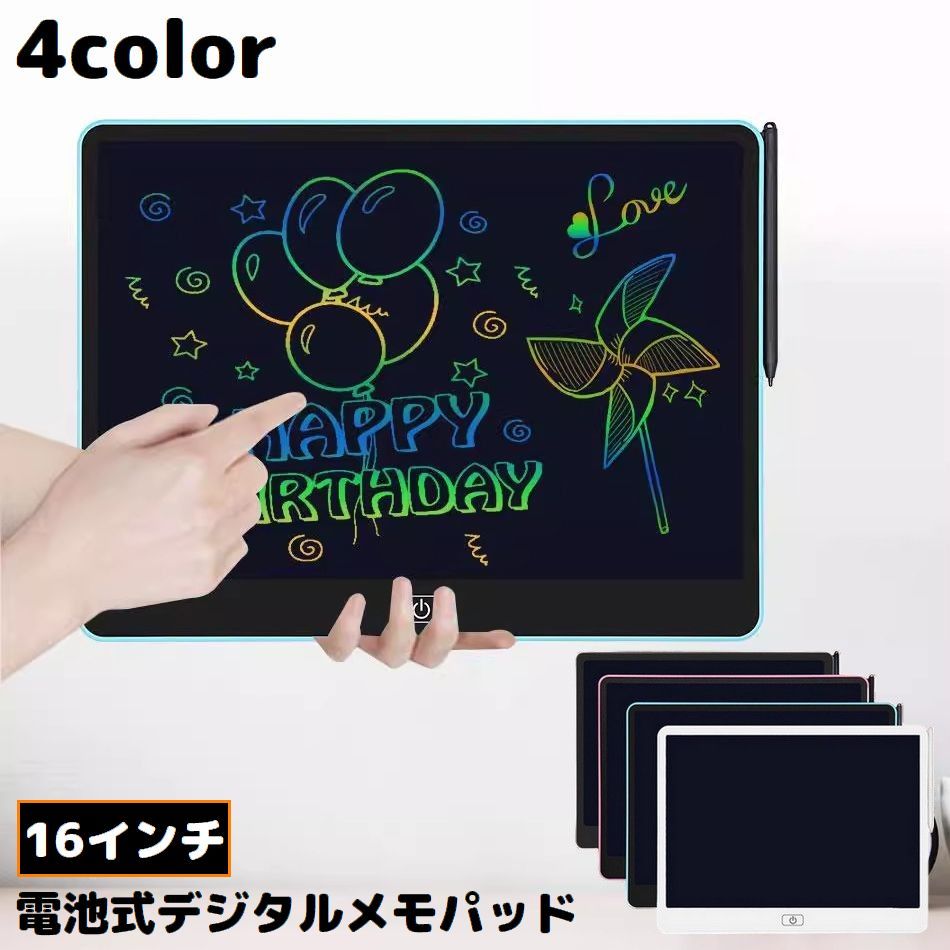 送料無料 デジタルメモ 電子メモパッド お絵かきボード タブレット LCD液晶パネル 大画面 16インチ 伝言板 筆談 計算 ロック機能搭載