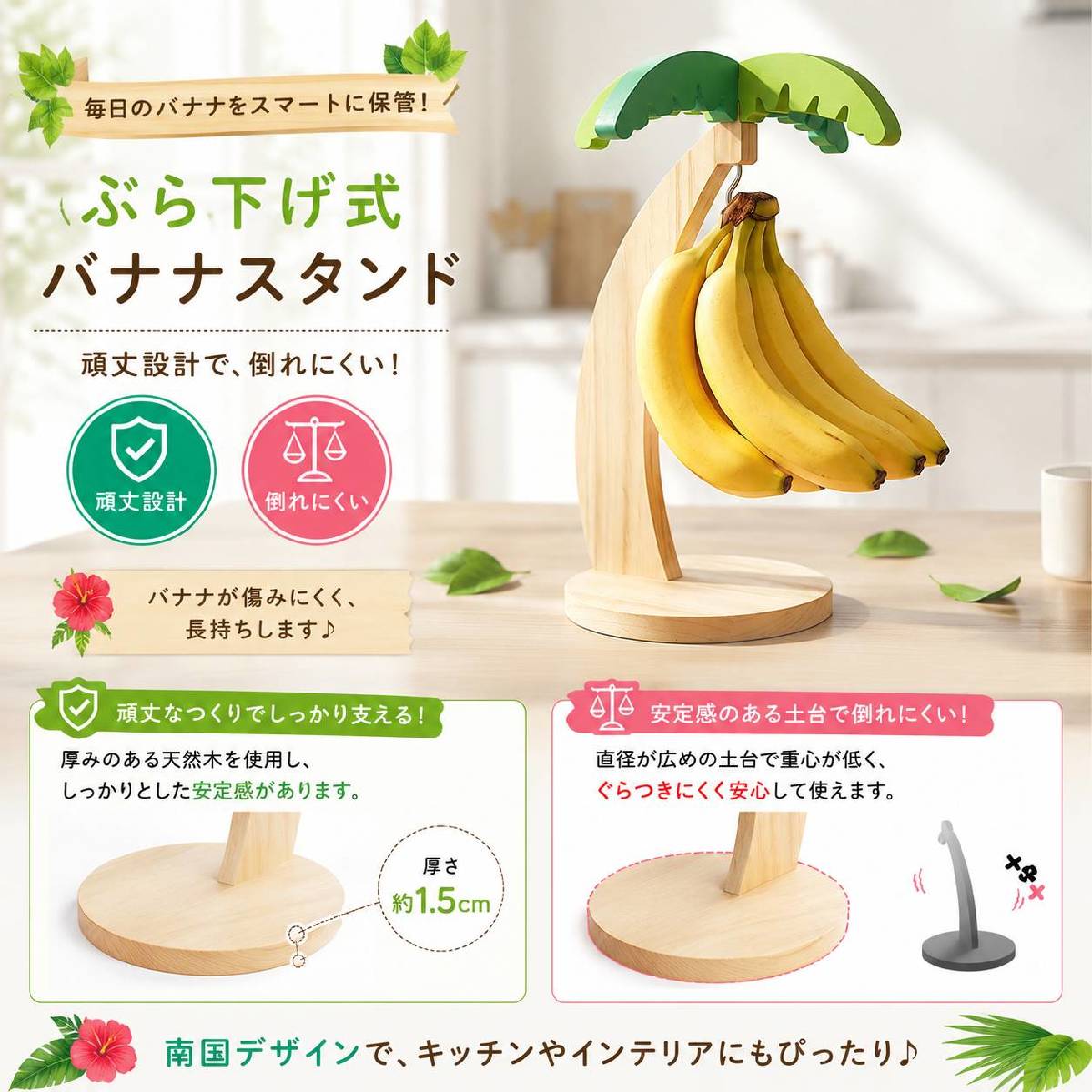 送料無料 バナナホルダー バナナスタンド バナナフック バナナ掛け ヤシの木 トロピカル 南国風 キッチン用品 キッチン整理 キッチンフック かわいい おしゃれ kobe-s-10133836 dolcissimo サンプル画像2