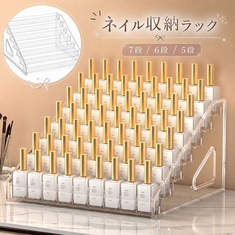 お気に入りのネイルをおしゃれに見せて収納できるネイル収納ラックです。 段差付きデザインでカラーが見やすく、取り出しもスムーズ◎ たっぷり収納できるので、ネイル用品や小物整理にも便利です。 透明で圧迫感が少なく、デスクやドレッサーにもなじみやすいデザイン。 サロン風ディスプレイを楽しみたい方にもぴったりのアイテムです。 ※海外製品のため、多少の傷・汚れ・バリ・小さな気泡などが見られる場合がございます。 商品本体の使用に問題がない場合は、良品としております。あらかじめご了承ください。 【サイズについて】 画像をご参照ください。 【カラーについて】 生産ロットにより柄の出方や色の濃淡が異なる場合がございます。 お使いのモニターや撮影時の光の加減などにより 画像と実際の商品のカラーが異なる場合もございます。 予告なしにカラーやデザインなどの変更がある場合もございます。 【素材について】 PET 【補足説明】 ※ご自身で組み立てる必要がございます※