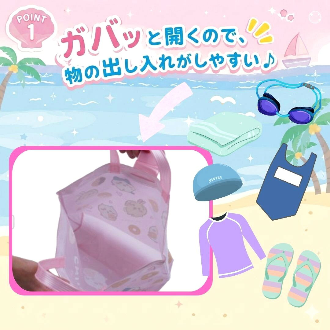 ちいかわプールバッグ ビニールバッグ スイミングバッグ 水泳バッグ キッズ 子供 ...