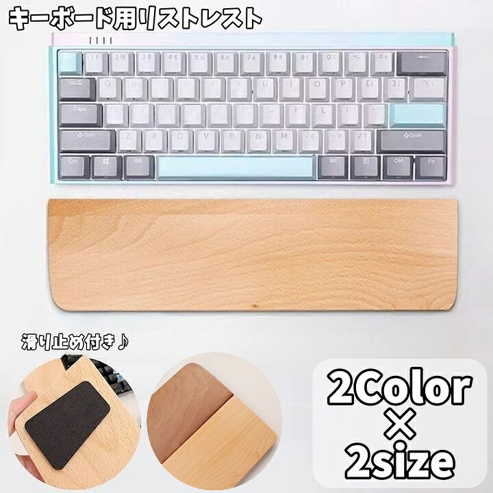 Free Shipping Wooden Keyboard Wrist Rest, Wood Palm Rest, Support, Office Supplies, Simple Design, Non-Slip, Compatible with 60-Key and 87-Key Keyboards, for PC, Office, Work, Remote Work, Telework, Plain, Simple, PC Gaming, PC Work