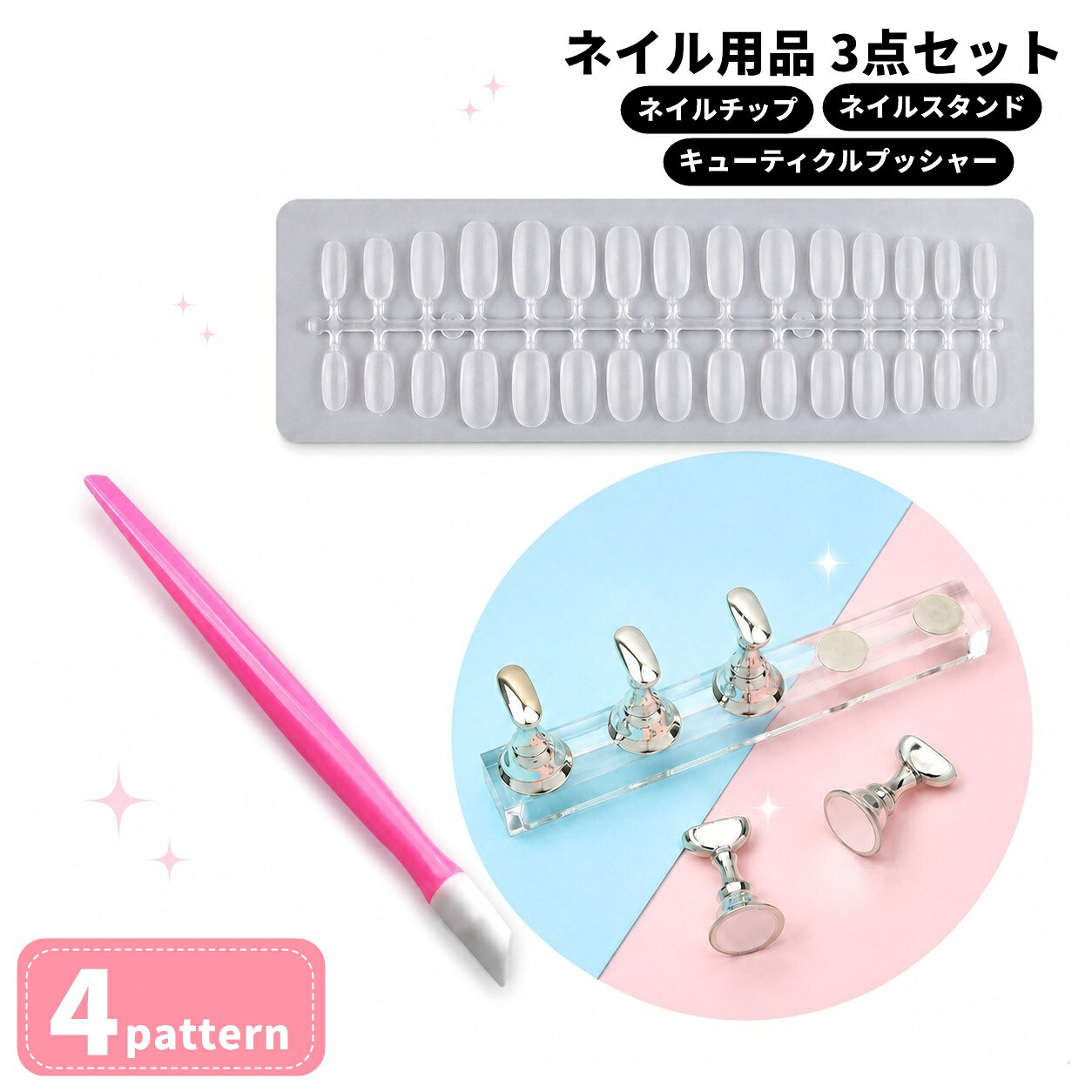 楽天市場】ジェルネイル キット（ネイルチップ｜ネイル）：美容