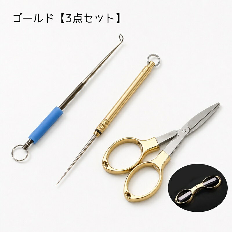dolcissimoの送料無料 釣り小物 3点セット フィッシングピック 針外し 釣りハサミ 折りたたみ可能 ラインカッター 魚締め フックリムーバー アウトドア 釣り フィッシング 釣り用品 初心者 釣行準備 便利｜アングル3