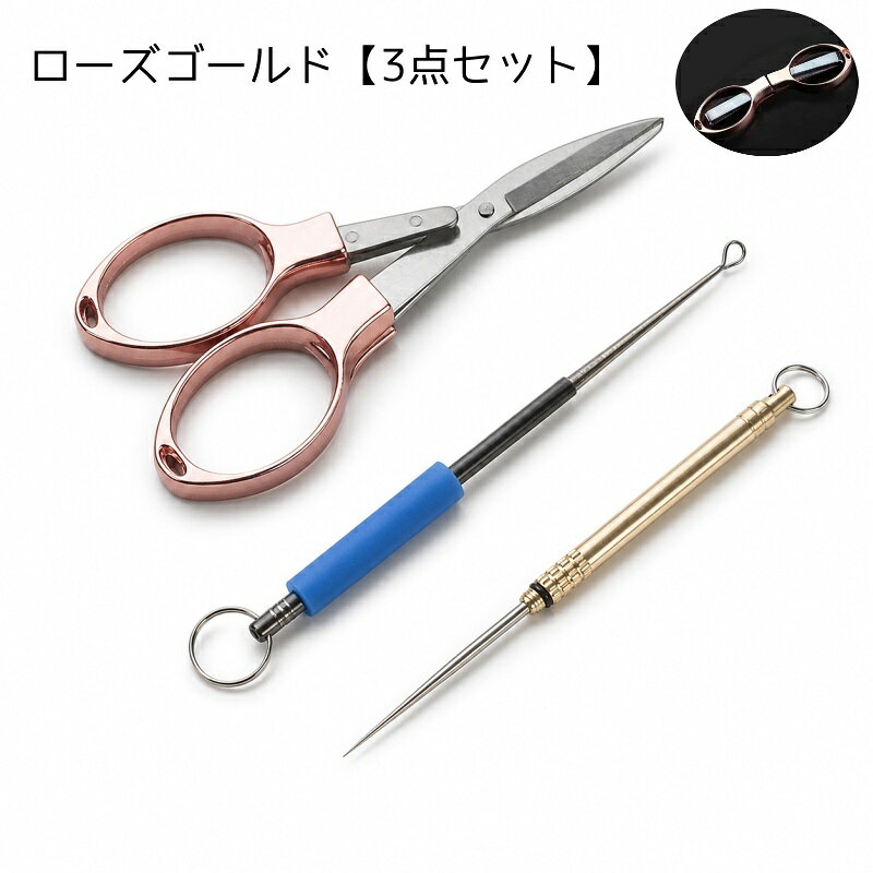 dolcissimoの送料無料 釣り小物 3点セット フィッシングピック 針外し 釣りハサミ 折りたたみ可能 ラインカッター 魚締め フックリムーバー アウトドア 釣り フィッシング 釣り用品 初心者 釣行準備 便利｜アングル2